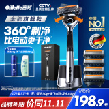 吉列剃须刀手动 锋隐5致顺引力盒 1刀架5刀头 5层刀片 刮胡刀手动 进口便携磁吸 生日礼物送男生