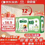 贝贝熊艾草热敷暖宝宝贴升级版暖贴60片礼盒装腰部关节贴暖宫发热保暖贴