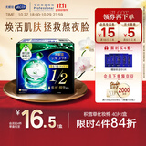 舒蔻Silcot尤妮佳1/2省水积雪草精华爽肤棉片湿敷化妆棉40枚/盒