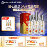 玉蝉老酒特曲52度500ml6瓶整箱浓香型白酒传统工艺固态发酵泸州百年老窖池