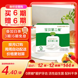 卡士（CLASSY.KISS）宝贝第二餐儿童酸奶85g*12袋 原味无蔗糖 定期购 儿童礼物