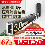 卡贝（cobbe）3MM衣柜挂衣杆衣柜内衣通防滑轻音横杆方形衣柜固定杆衣橱晾衣杆 111-140加厚3mm【送底座+防滑条】