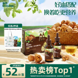 英氏食用油组合装126ml有机核桃油亚麻籽油送宝宝婴幼儿辅食分阶手册
