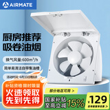 艾美特（Airmate ）XF2540排气扇 厨房大风量换气扇 墙用窗式排风扇卫生间强力抽风机