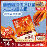 三只松鼠鱿鱼须烧烤味120g 大连特产即食鱿鱼办公室休闲解馋零食独立包装