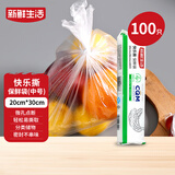新鲜生活一次性保鲜袋食品级家用点断式密封食品塑料袋加厚分装袋100只