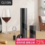 CLITON电动红酒开瓶器家用全自动开红酒器启瓶器倒酒器红酒塞4合1套装