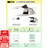 探险者（TAN XIAN ZHE） 帐篷户外露营防雨过夜公园野外儿童家庭全自动便携遮阳黑胶帐篷 3-5人帐篷天幕+防潮垫+野餐垫