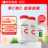 养生堂天然CE组合（VC100片+VE100粒）维C增强免疫力 维E美容祛黄褐斑