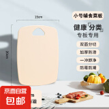 辅食菜板水果板迷你砧板塑料板家用切菜板不发霉加厚防滑易清洁 水果板20*15cm