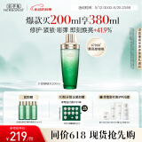 佰草集太极啵啵水精华水200ml爽肤水化妆水(紧致保湿 护肤品女） 
