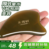 采药师正规医疗器械牛角脸部刮痧板专用淋巴全身通用提拉经络按摩厚款