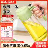 拜杰油壶喷油壶雾化控油壶倒油喷油一体两用酱油瓶醋瓶调料瓶绿