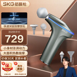 skg筋膜枪F7 热敷肩颈腰椎腿部肌肉全身专业按摩放松按摩仪器精颈膜枪抢 生日圣诞节礼物送父母男女友