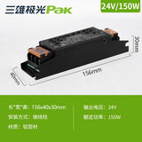 三雄极光低压开关电源驱动220v转24v超薄变压器转直流驱动变压器 方形 24V 150W 【156x40x30mm】