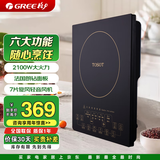 格力格力（GREE）电磁炉电磁灶一键爆炒2100W家用耐用面板火锅蒸煮多功能 GC-21XSEa