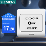 西门子（SIEMENS）门禁开关面板 出门开关 远景雅白色 86型暗装面板