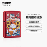 ZIPPO打火机之宝防风煤油 招财猫红哑漆 生日礼物送老公送男友 单机