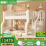 临稚樱桃木上下床实木儿童床男孩女孩高低床卧室上下铺成人双层子母床 梯柜款 上铺宽1.3米下铺宽1.5米