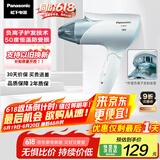松下（Panasonic）【国家补贴】负离子电吹风机筒家用大功率速干护发折叠不伤发宿舍送女友礼物EH-ENE2