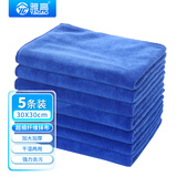 雅高家政抹布30*30CM5条装厨房洗碗洗车毛巾加厚保洁家务清洁