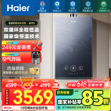 海尔（Haier）【KN7S】16升燃气热水器天然气 双循环全程恒温 TSI增压零冷水【国家补贴15%】一级静音 以旧换新