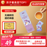 半山农回奶宝 回奶茶大麦茶独立包装冲饮 产后宝妈断奶茶退奶神器炒麦芽山楂180g