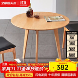 艺柳园实木茶桌椅组合圆桌茶台阳台休闲桌椅洽谈桌办公桌小户型餐桌家用 大号原木色【橡胶木】单桌