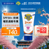 香蕉船（Banana Boat）轻薄运动防晒霜90ml SPF50+ 持久耐晒 温和低敏不油