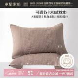 水星家纺枕套提花枕巾A类枕头套单件卡扣可调节对枕巾48x72cm褐 家居馆