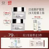 自然之名 卓能修护酵母精华精粹面霜30g 修护紧致补水保湿柔嫩肌肤