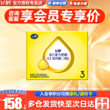 飞鹤奶粉[咨询会员价]飞帆呵护3段婴幼儿配方四联包1600克12-36个月 四联包 1600g/提