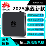 优选华为机通用电视盒子永久会员终身免费看电影全网通高清4K机顶盒子 【16G红外】影视+直播+入门功能 双频5G+wifi直连+永久终身会员