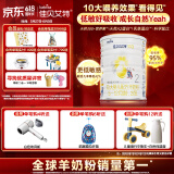 佳贝艾特（Kabrita）全球羊奶粉销量第1 悦白配方羊奶粉 2段月婴儿适用400克荷兰进口
