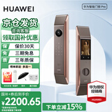 华为智能门锁Pro智能锁家用指纹AI密码锁3D人脸识别门锁解锁全自动电子门锁猫眼防盗门锁全屋智能联动 Pro版丨鎏光金【3D人脸识别+支持AI指纹识别】