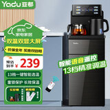 亚都（YADU）茶吧机家用饮水机遥控智能双温双显双出水口下置水桶全自动自主控温立式泡茶机 豪华语音遥控爆款【液晶双温双显】 制热型