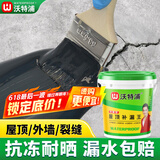 沃特浦防水涂料屋顶防水补漏材料房顶裂缝防水胶沥青王房屋楼顶防漏水胶 【黑色 40斤 】防晒防冻单遍约40平