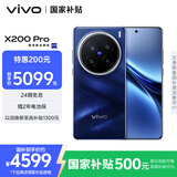 vivo X200 Pro 12GB+256GB 宝石蓝 国家补贴 蔡司2亿APO超级长焦 蓝晶×天玑9400 6000mAh蓝海电池手机