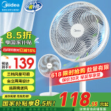 美的（Midea）电风扇家用风扇落地扇台地两用七叶大风量轻音节能电扇台扇卧室摇头扇加高迷你扇 风扇踏青放价 【经典爆款 旋转按钮】白色丨7叶台地两用