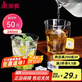 美丽雅一次性杯子航空杯240ml*50只太空杯 食品级加厚塑料茶水饮料杯