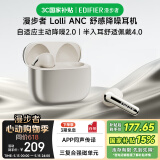 漫步者（EDIFIER）Lolli ANC 半入耳主动降噪蓝牙耳机 同声传译 适用苹果华为小米OPPO手机 星光金 520情人节礼物