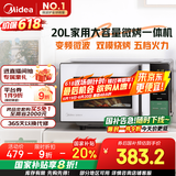 美的（Midea）家用变频微波炉烤箱一体机 800W速热20L大容量平板式微波炉Z3