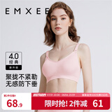 嫚熙（EMXEE）哺乳内衣孕妇文胸喂奶前开扣聚拢有型怀孕期胸罩 【蜜桃粉】经典聚拢款聚拢防下垂 L