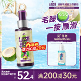 澳丝袋鼠（Aussie）轻盈补水护发精油100ml椰子油护发精华女士男士