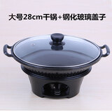 NUOLIKES 韩式不粘酒精炉小火锅干锅炉仔家用日式干锅锅商用火锅锅具 28CM干锅+底座（玻璃盖） 28cm