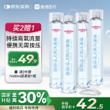 维德(WELLDAY)氧气瓶便携式氧气罐 孕妇老人家用吸氧气呼吸器高原反应急旅游氧气包持续供氧鼻吸式1400ml*4