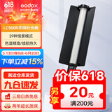 神牛 补光灯LC500/LC1000棒灯手持补光灯补光棒户外美食拍摄摄影便携可调色温人像美颜灯补光灯 手持便携棒灯LC500R【彩光版，可打氛围光】 标配