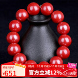 石玥珠宝高含量16mm帝王朱砂手串本命年蛇年护身符转运珠手链男女士款礼物