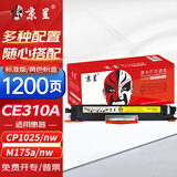 京呈适用惠普cp1025硒鼓HP126A墨盒m176n打印机m177fw粉盒m175nw佳能130a CE310A/CF350A黄色标准 1200页