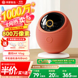 华为智选鸿蒙智选800万摄像头家用监控器360度无死角带夜视全景手机远程一呼即应海雀室内云台看护雀蛋Max